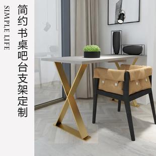 简约X型桌腿支架定制铁艺不锈钢餐桌书桌吧台脚电脑桌茶几腿定制
