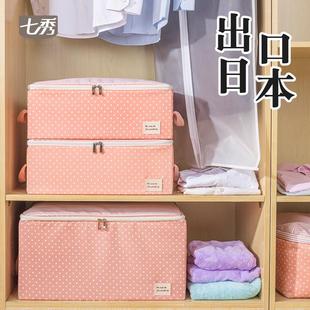衣服折叠盒子 七秀收纳箱三个装 卧室整理盒布艺家用储物大号箱子