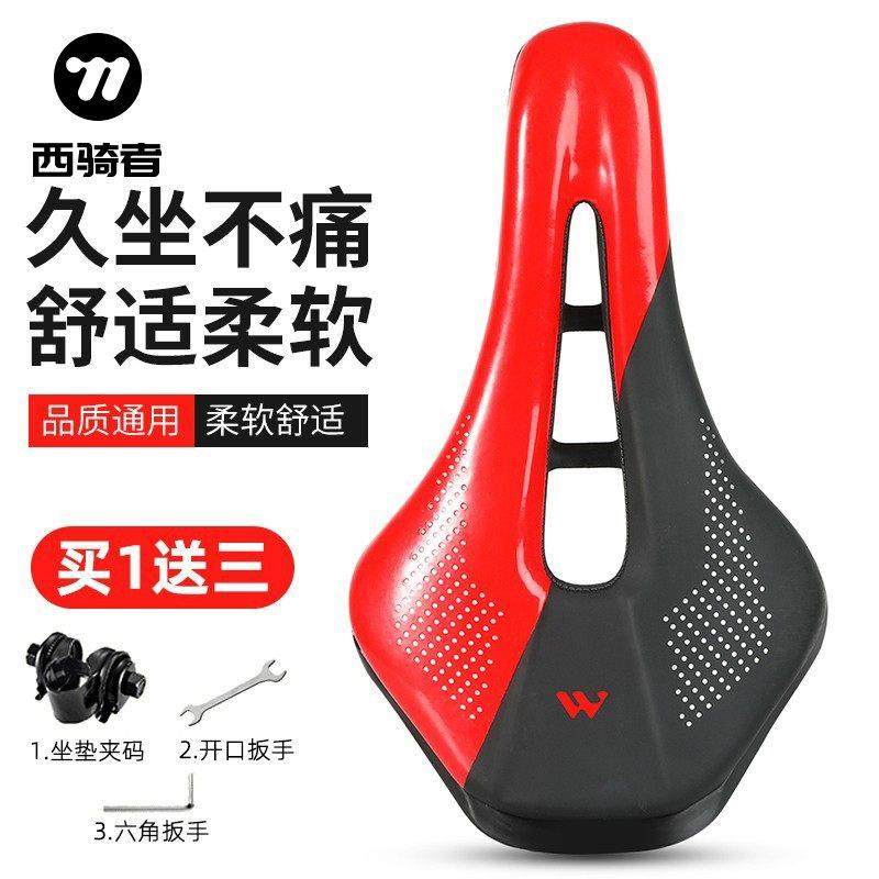西骑者自行车坐垫超轻公路车鞍座中空透气单车竞速座椅骑行装备