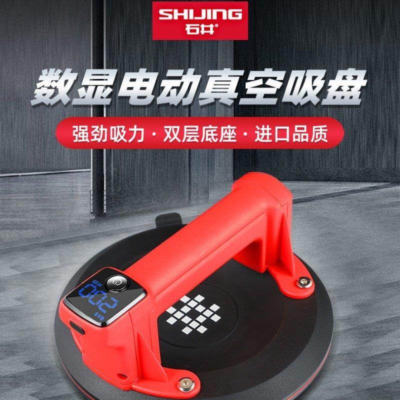 石井真空吸盘重型电动强力吸提瓷砖地板玻璃贴大板自动补气真空气,五金/工具,其它工具,淘宝优惠券,粉丝福利购,淘宝优惠卷