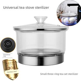 自动上水抽水电热水壶茶具炉配件单个小三环玻璃茶杯消毒锅茶洗锅