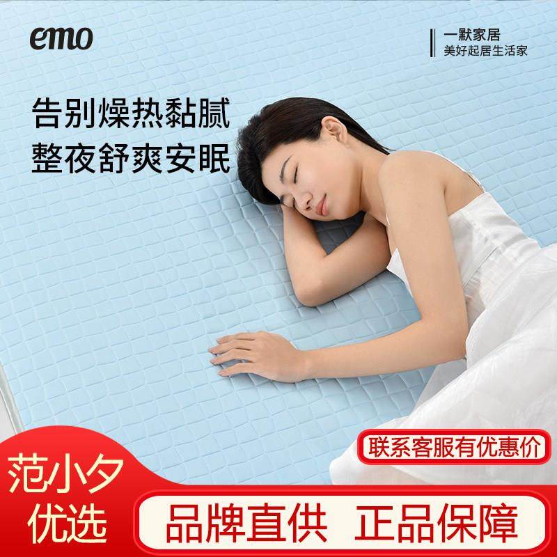 2025新款emo一默小冰块乳胶凉席抗菌除螨可机洗母婴a类可折叠纯色,床上用品,乳胶席,淘宝优惠券,粉丝福利购,淘宝优惠卷
