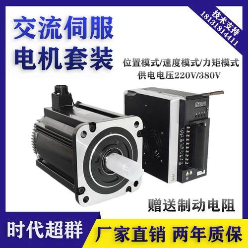 180伺服SD款电机加驱动器50A套装主轴控制器大力矩伺服电机