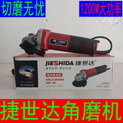 捷世达开槽机石材切割230开槽大功率切割机180大角磨机