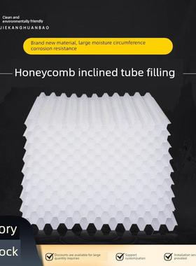 Pp六角蜂窝斜管填料沉淀池斜板填料不锈钢自来水厂家污水处理定制