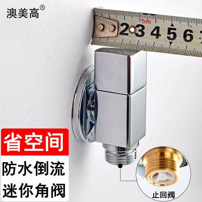 贴墙短款窄极小角阀迷你 全铜超薄马桶止回阀4分三角阀八字阀开关,家装主材,角阀,淘宝优惠券,粉丝福利购,淘宝优惠卷
