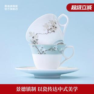 景德镇官方陶瓷中国色釉中高档家用红茶杯碟咖啡杯高级茶杯礼盒装
