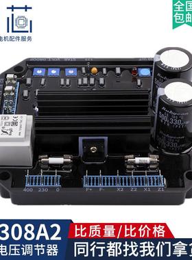 KF308A2船用发电机自动电压调节器 KF308A康富无刷机组调压板 AVR