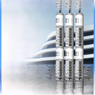 丰通9900中性硅酮强力结构胶防水耐裂玻璃幕墙光伏阳光房外墙专用