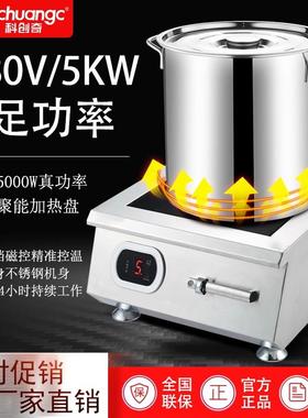 商用电磁炉大功率3500W不锈钢商业爆炒平面5000w30000w炉灶电炒炉