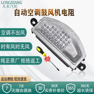凌渡途安观L迈腾新Passat高尔夫7明锐途昂途岳空调自动鼓风机电阻