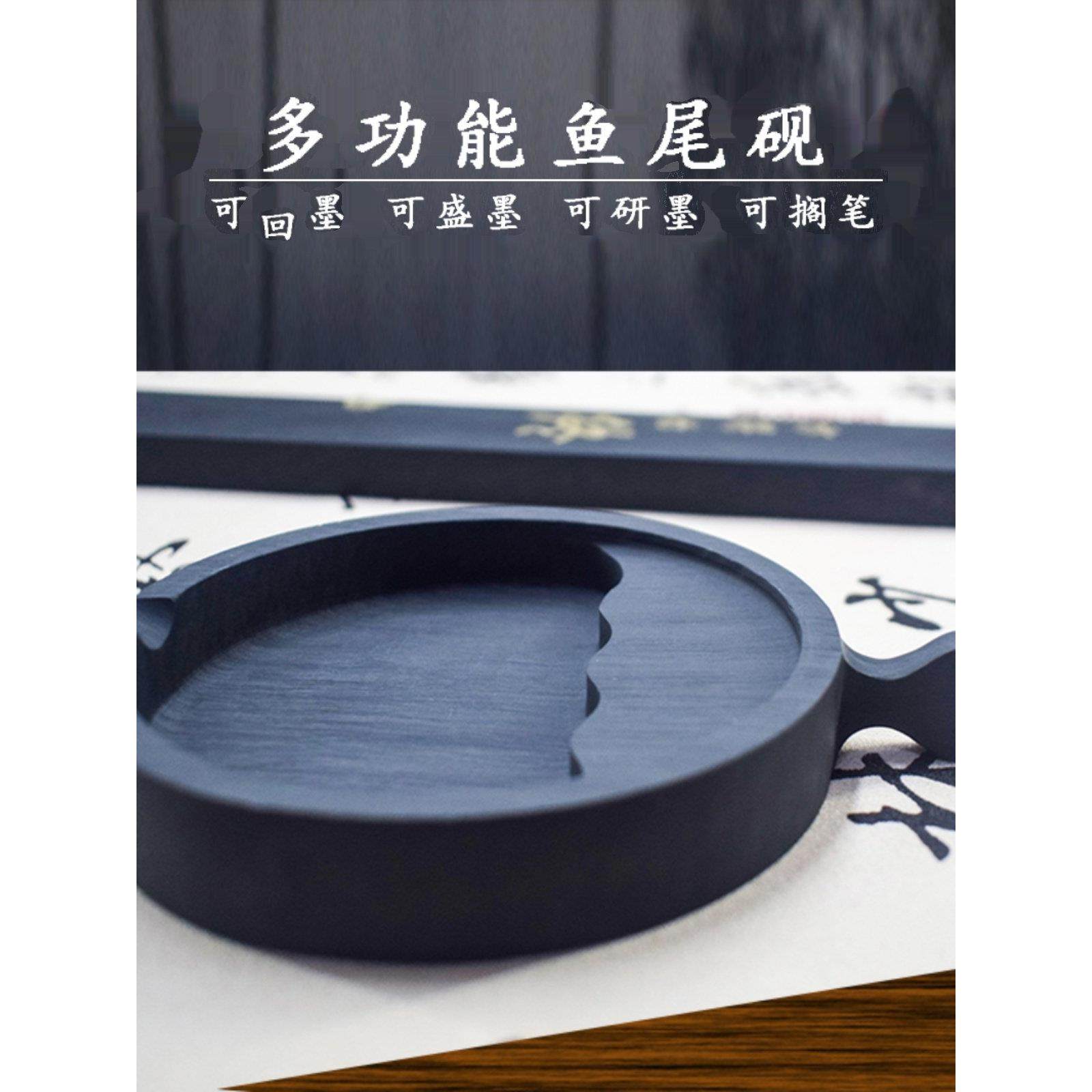 天然原石多功能鱼形砚台带盖保湿绘画练字歙砚墨汁研墨墨盒墨池
