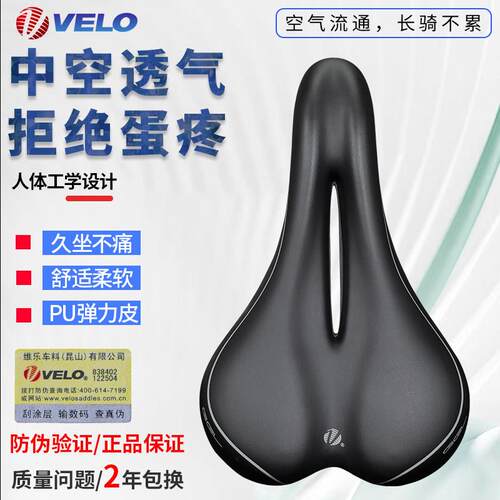VELO维乐山地车公路车坐垫超软矽胶中空座垫长途骑行3147 3362