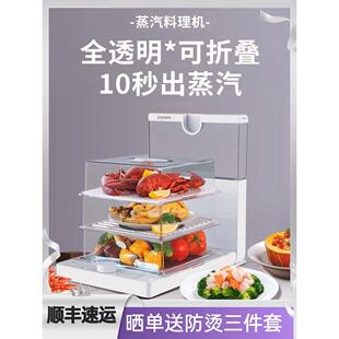 多功能不锈钢蒸笼蒸笼可折叠集成锅定时电蒸笼智能蒸蔬菜