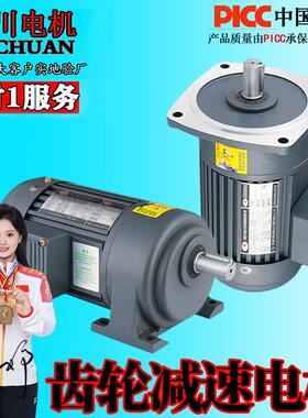 减速电机380V卧式200W/400W城邦750W变频调速1500W立式齿轮减速机