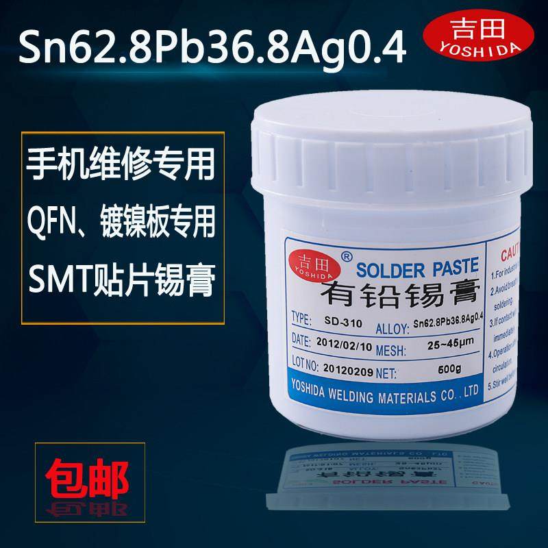 有铅中温含银手机维修镀镍QFN锡浆 0.4银焊锡膏SMT贴片焊接免洗,五金/工具,焊锡,淘宝优惠券,粉丝福利购,淘宝优惠卷