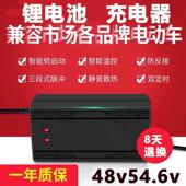 13串48V伏电动车电瓶三元 锂电池充电器54.6V2A3A4A5A6A8a安快充铝