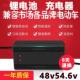 13串48V伏电动车电瓶三元 锂电池充电器54.6V2A3A4A5A6A8a安快充铝
