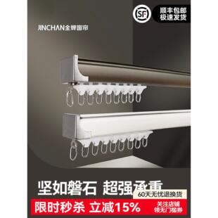 金蝉2025新款窗帘轨道罗马杆铝合金静音滑轮滑道单轨双轨卧室安装