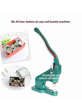 KAM华联 DK93台式手动打扣机 手压四合扣 气眼 铆钉撞钉钉扣机