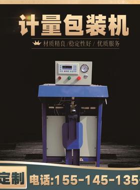 化肥装袋机颗粒包装秤淀粉充包机大米小麦打包秤水泥包装机设备