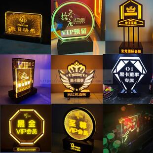 酒吧发光预留牌专属VIP预留牌留位席位黑卡董事卡座牌KTV台卡台灯
