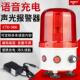 语音播报声光报警器CTD98K充电警示灯多路信号触发强磁可定做语音