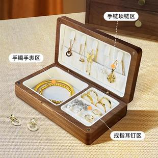 大号 实木首饰盒收纳盒北美黑胡桃木高档精致盒子耳钉项链饰品