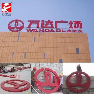 不锈钢铁皮铝板灯珠发光字户外楼顶墙体高空广告招牌楼顶大字定制
