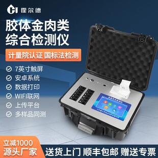 猪肉类兽药残留检测仪病害瘦肉精鸡蛋抗生素挥发性盐基氮快速分析