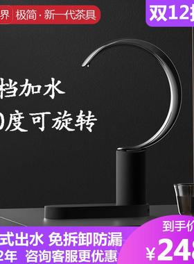 三界抽水器电陶炉煮茶茶炉新月上水器自动上水器桶装水加水器煮茶
