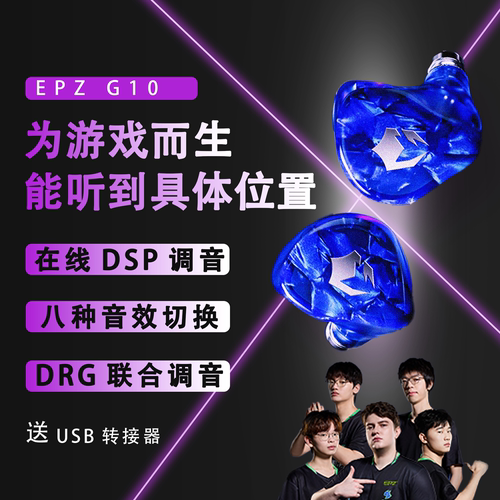 epz g10幻彩龙游戏耳机入耳式有线耳机降噪带麦电脑手机电竞吃鸡