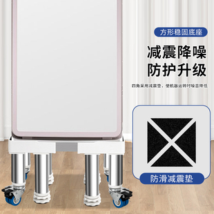 波轮通用全自动洗衣机加高移动底座不锈钢增垫支架高脚拖架支架子