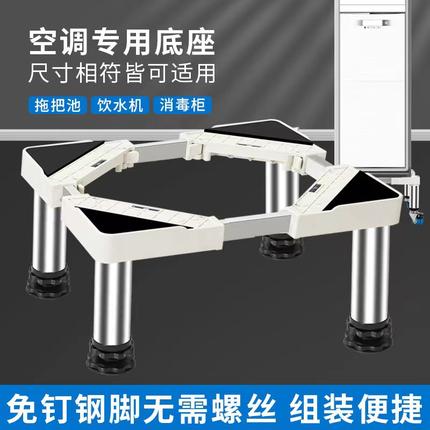 立式空调柜式加高底座方形垫高支架移动增高架室内机长方形通用型