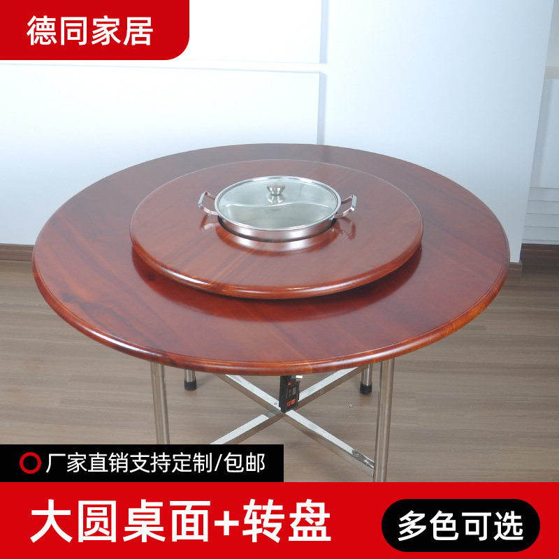 火锅桌大圆桌电陶炉台面家用转盘