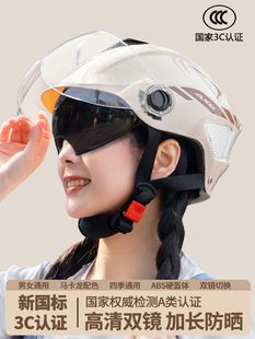 3C认证电动摩托车头盔女士夏季 通用安全帽 四季 防晒电瓶车半盔男款