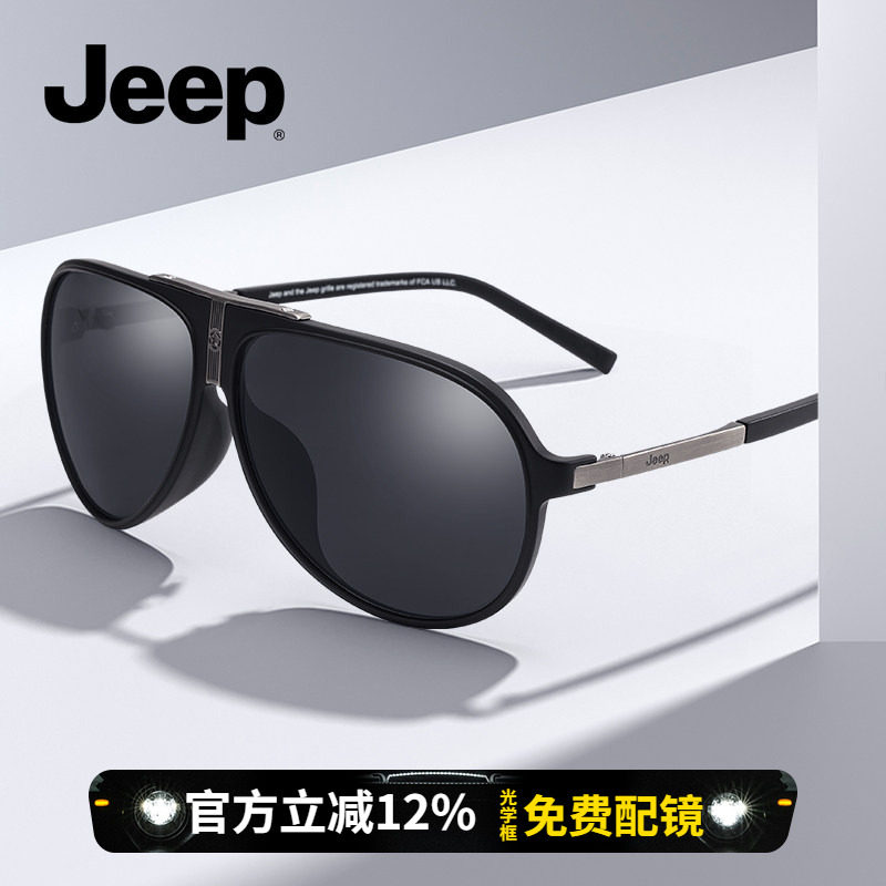 JEEP吉普大脸太阳镜蛤蟆镜大号偏光墨镜男驾驶开车防紫外线R6269