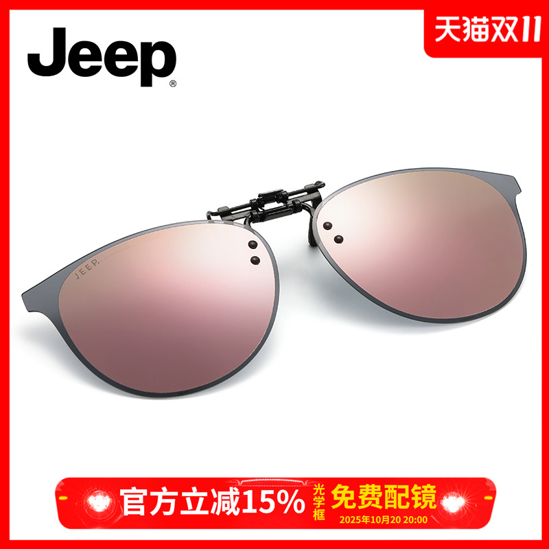 JEEP吉普夹片式偏光太阳镜