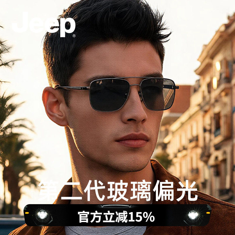 JEEP吉普玻璃偏光镜男驾驶专用登山户外防紫外线护目太阳镜A6349