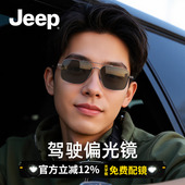 Jeep吉普高清尼龙偏光太阳镜开车专用驾驶眼镜近视墨镜男款 T6336
