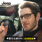 Jeep吉普近视眼镜架钛合金超轻偏光全框镜磁吸套镜夜视夹片T7030