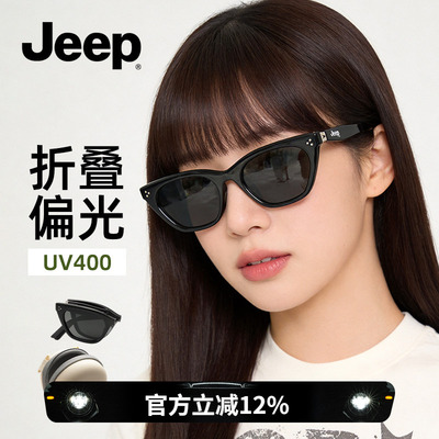 JEEP吉普近视墨镜防紫外线眼镜女款开车驾驶带度数偏光折叠太阳镜
