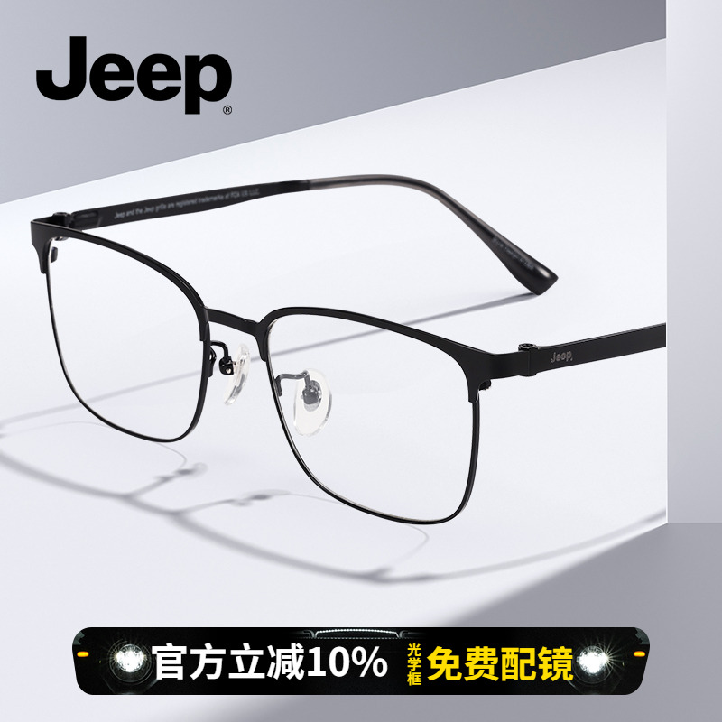 JEEP吉普成熟男士不锈钢不易磨损