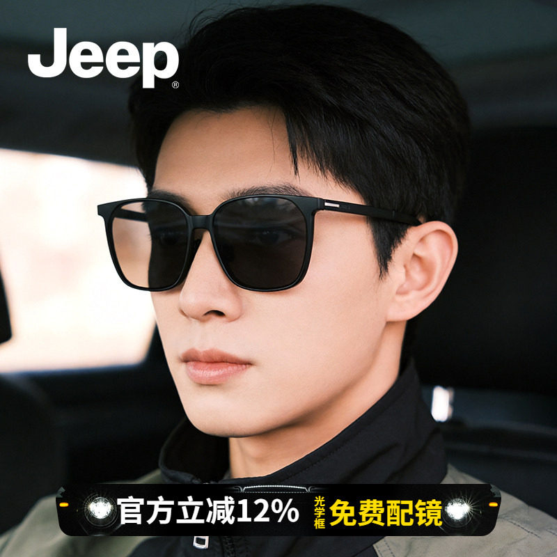 JEEP吉普驾驶眼镜偏光近视太阳镜商务休闲开车墨镜高级感新款韩版