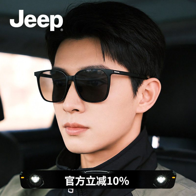JEEP吉普驾驶眼镜偏光近视太阳镜商务休闲开车墨镜高级感新款韩版