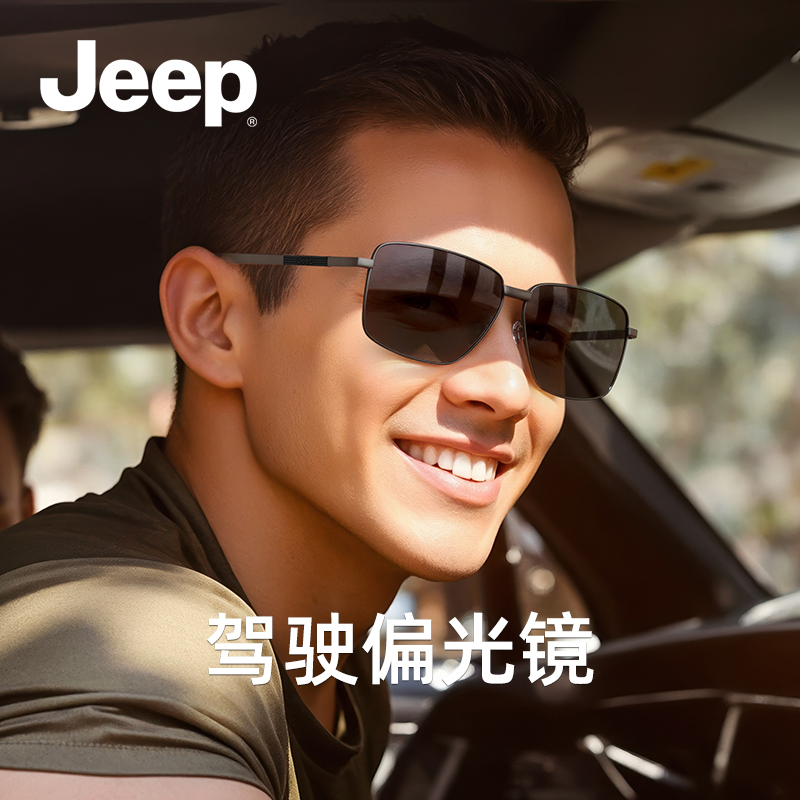 吉普太阳镜JEEP时尚男