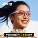 JEEP骑行跑步运动专用眼镜马拉松女登山变色墨镜男日夜两用护目镜
