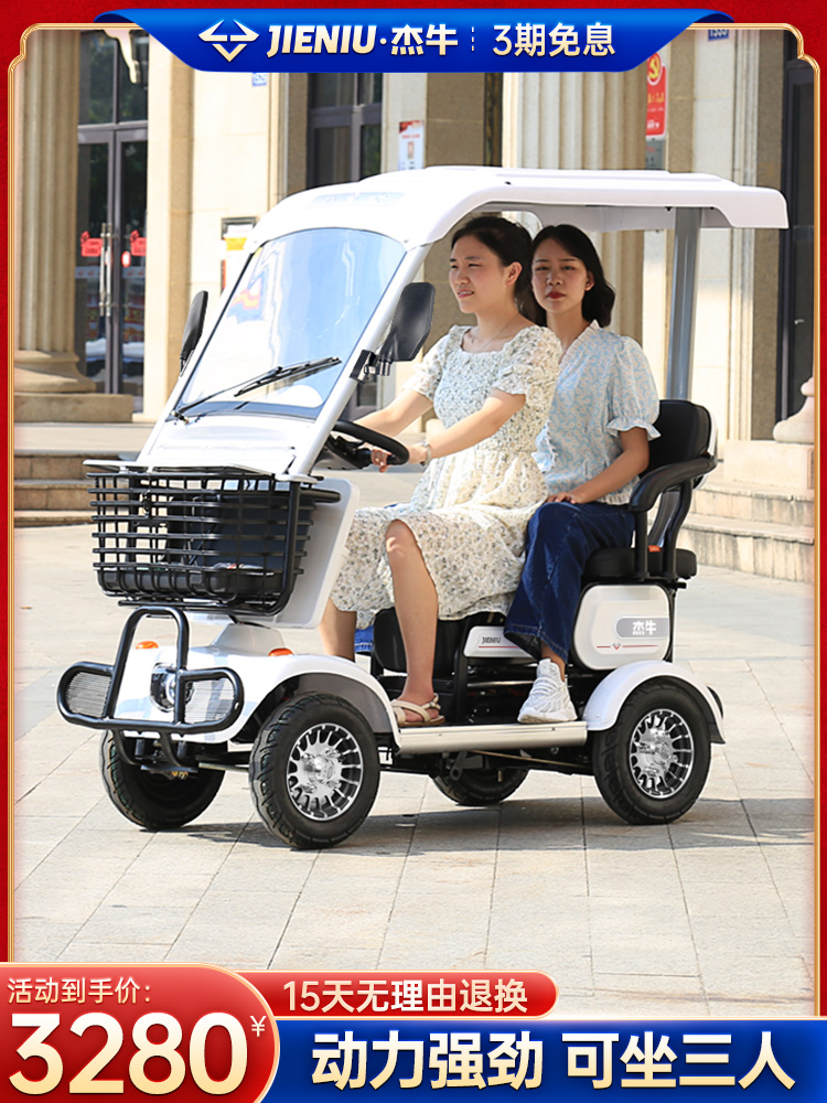 杰牛新款高端老人代步车四轮电动车老年专用家用助力小巴士电瓶车