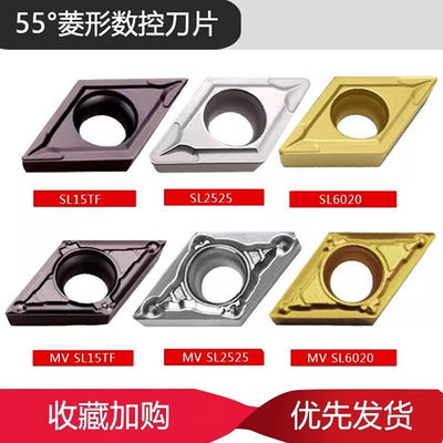 数控刀片DCMT11T304锋利