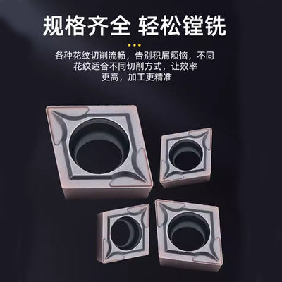 数控刀片CCMT09T302通用